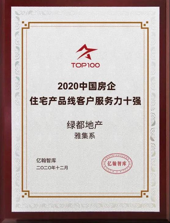 实力加持 玩彩网再登超等产品力Top榜