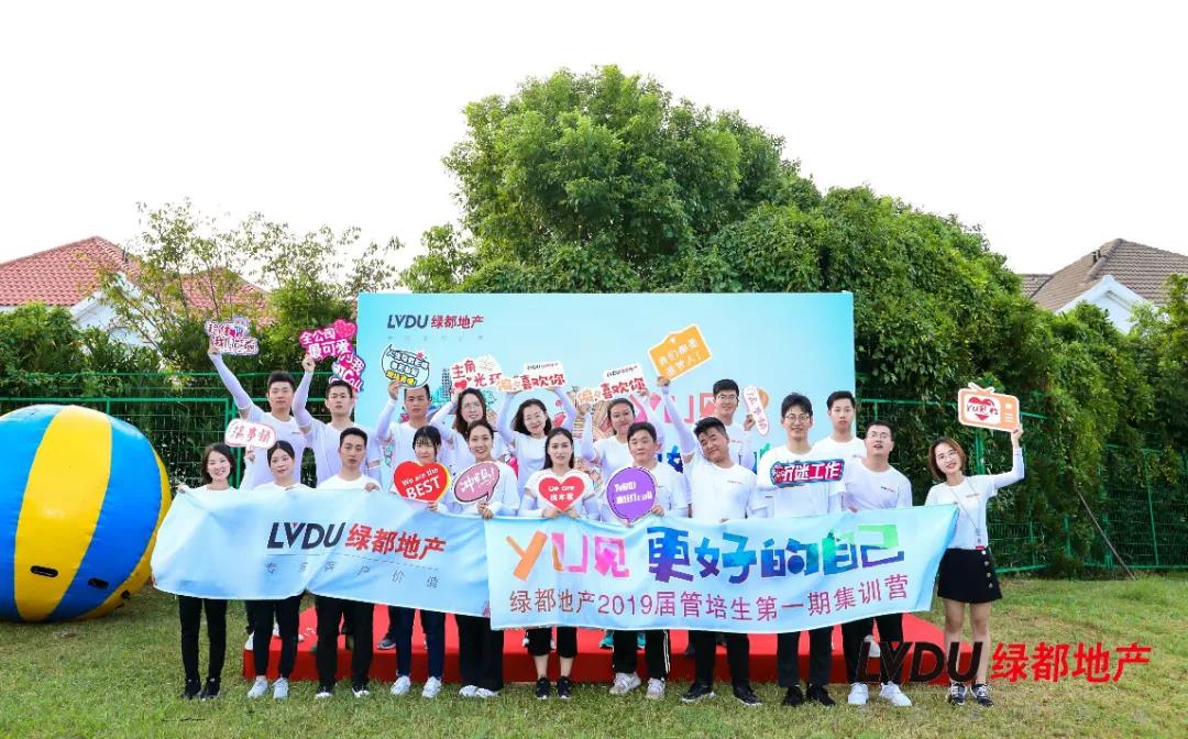 沉磅！玩彩网地产蝉联“2020中国房地产最佳雇主企业”