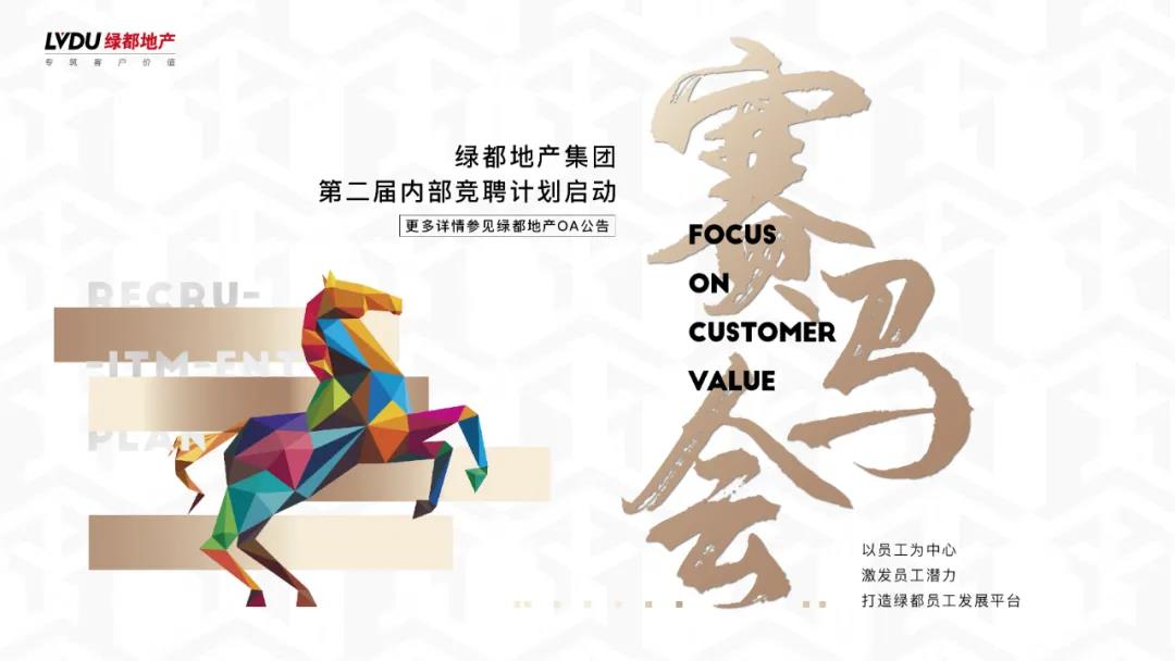 沉磅！玩彩网地产蝉联“2020中国房地产最佳雇主企业”